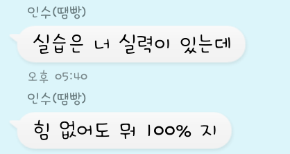 뿅이아니고뿅 이미지