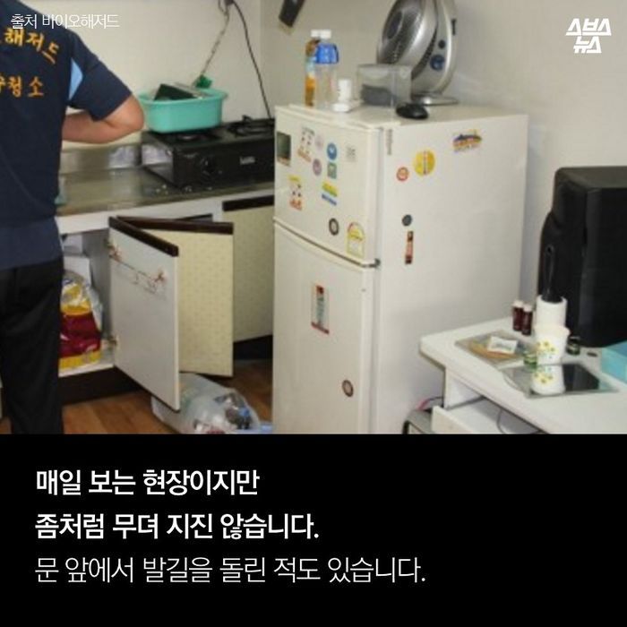 죽음을 지우는 남자 | 인스티즈