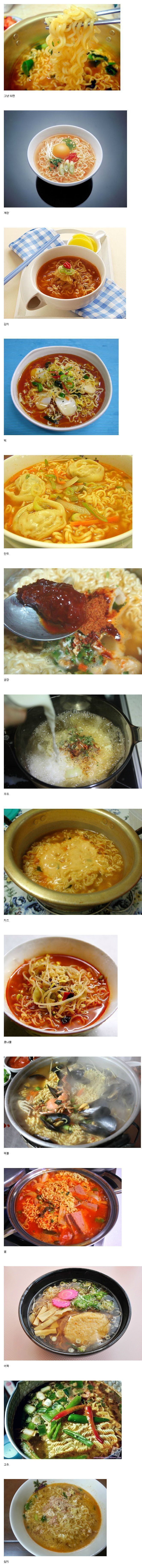 라면에 넣는 다양한 재료들.jpg | 인스티즈