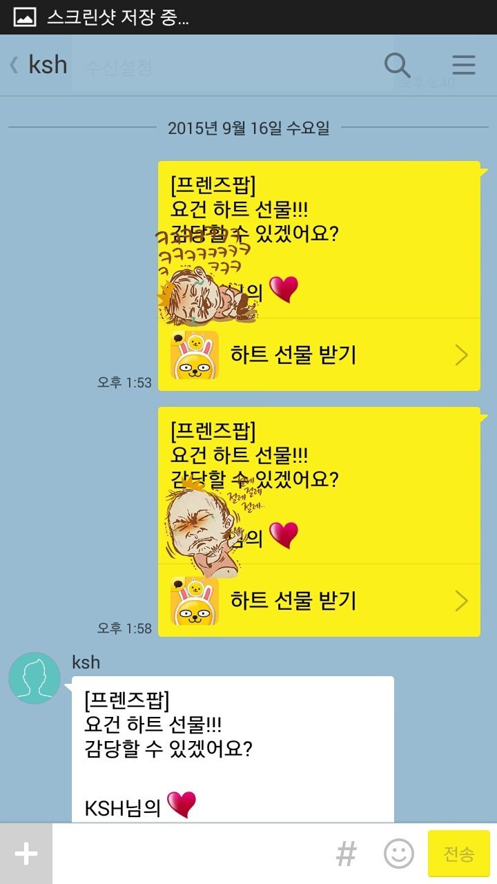 지난 한달 동안 여자후배와의 카톡 | 인스티즈