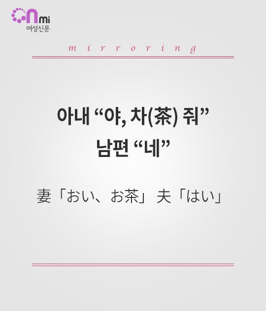 남녀가 뒤바뀐 일본사회 | 인스티즈