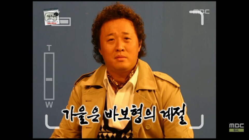 [무한도전] 11월 달력 찍기 위해 우는 무도멤버들ㅋㅋㅋㅋㅋㅋㅋㅋ | 인스티즈