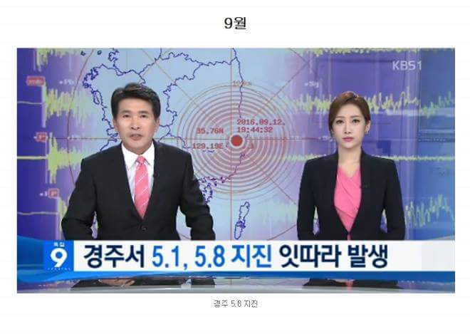 다이나믹했던 2016년 | 인스티즈