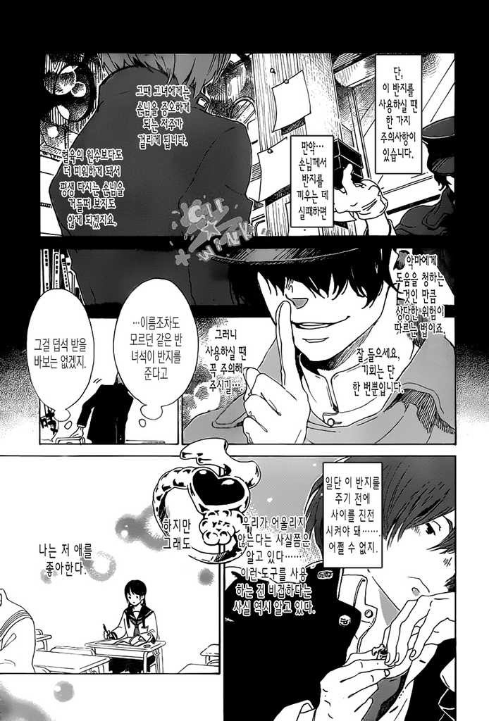 봄에 어울리는 만화 | 인스티즈