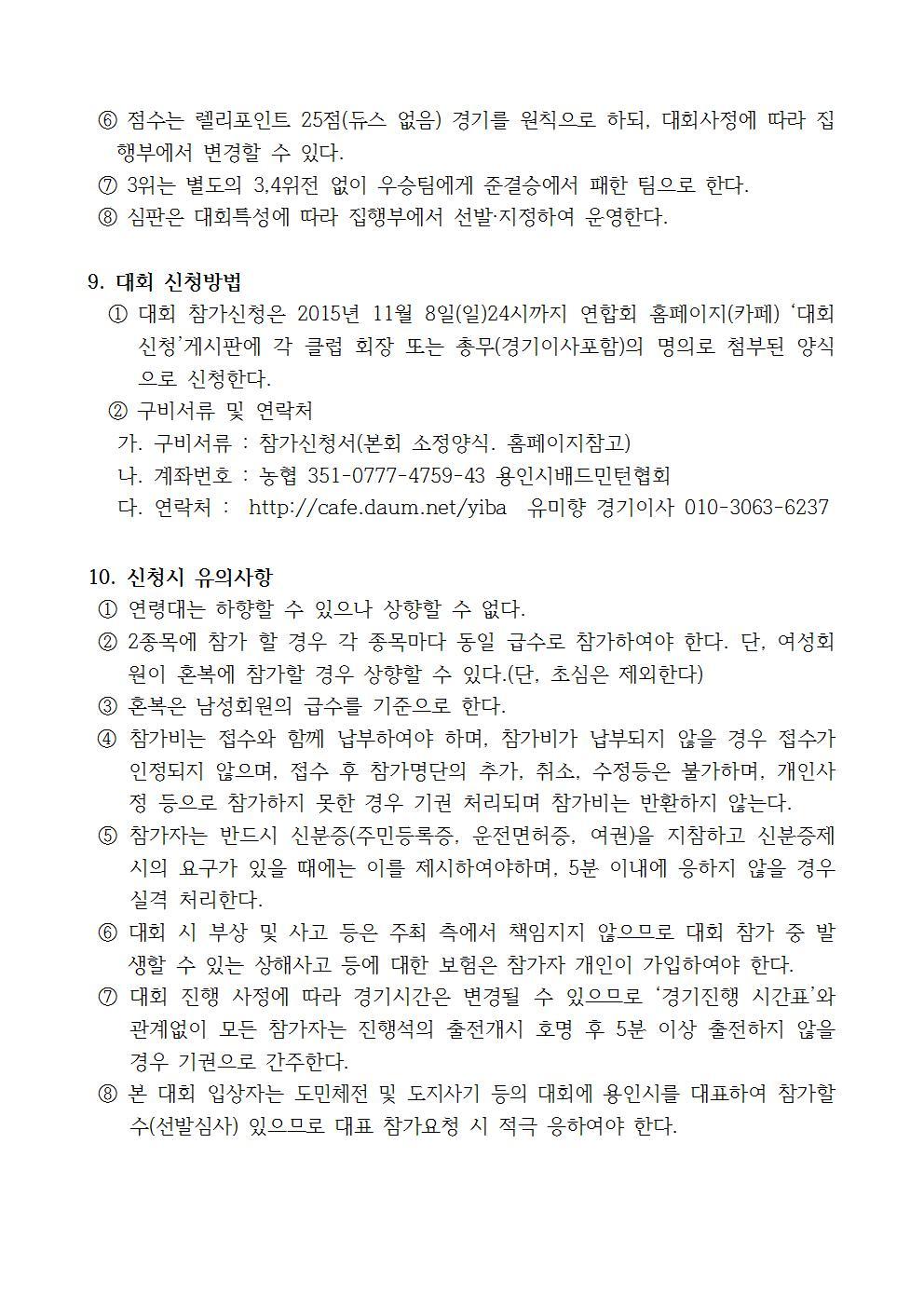 용인시체육회 이미지