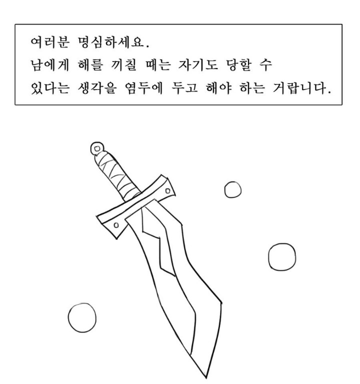 동심 파괴 만화 | 인스티즈