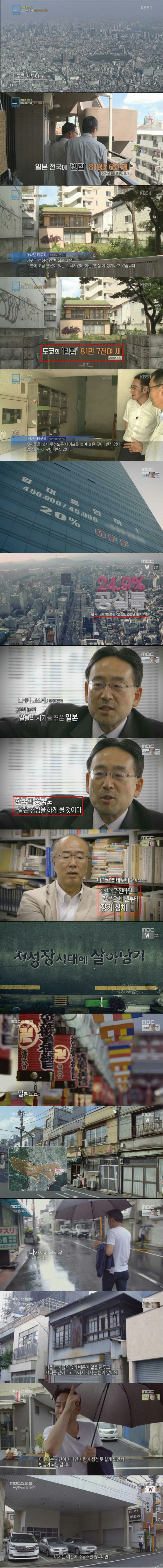 일본의 과거 = 한국의 미래?.jpg | 인스티즈