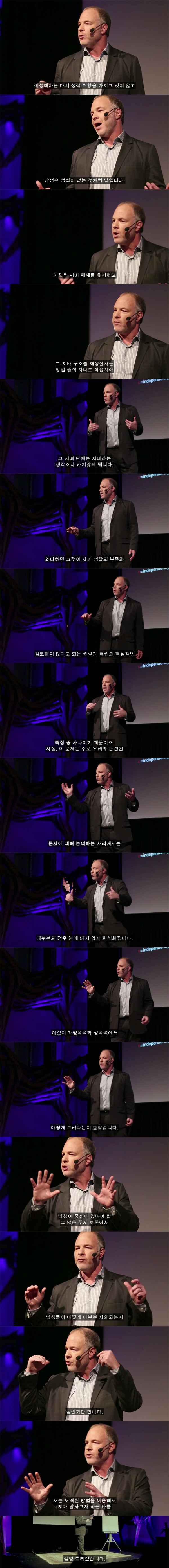 존이 메리를 폭행했어. 메리는 왜 그런 옷을 입고 그런 남자랑 술을 마신건데? | 인스티즈