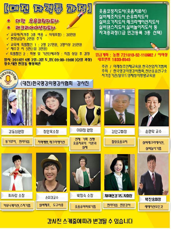 한국영재평생교육원 이미지