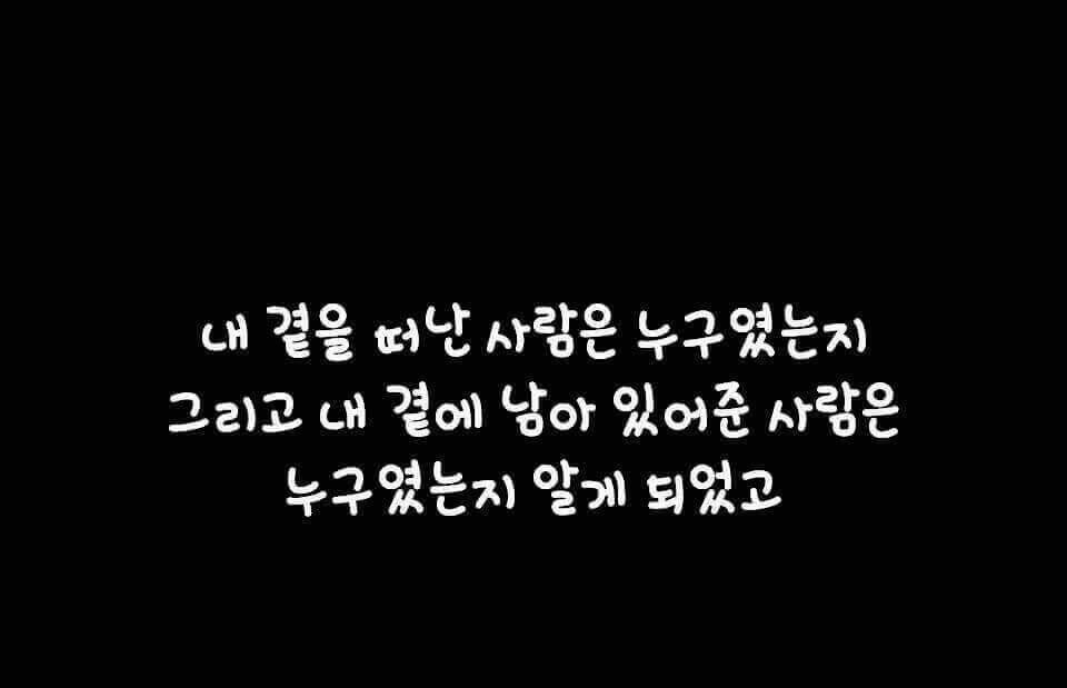 * 진정한 친구 * | 인스티즈