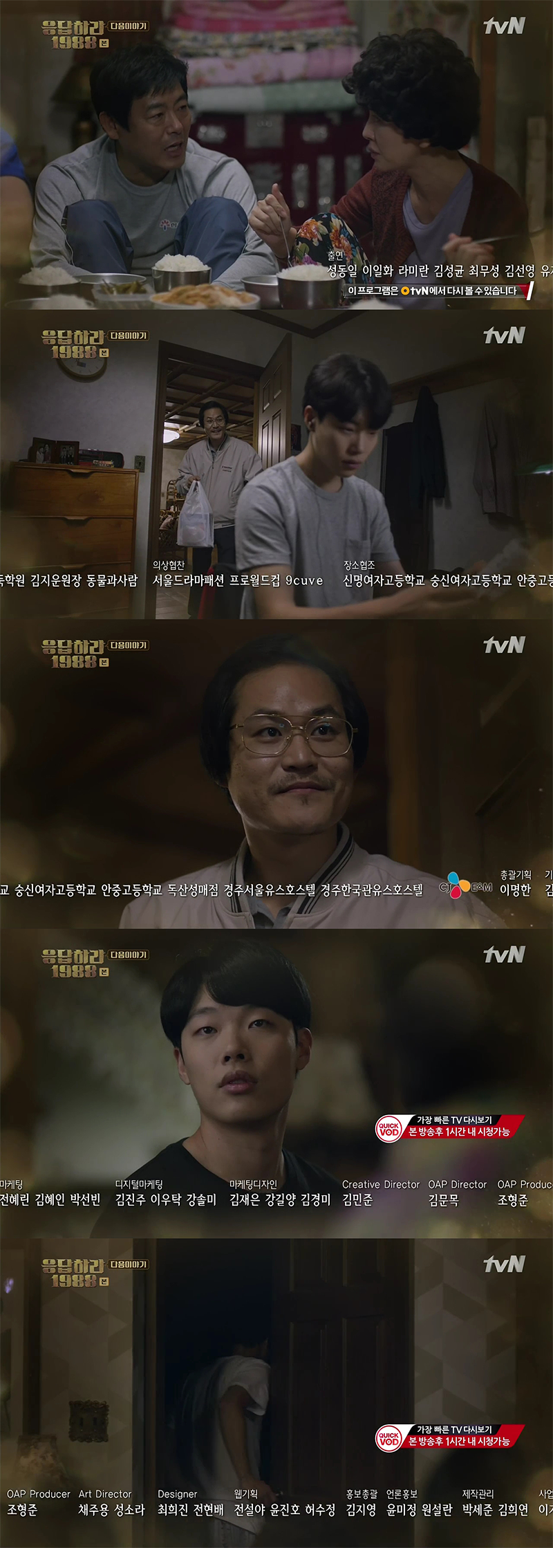 응답하라 1988 3화에 나온 노래들 | 인스티즈