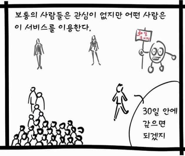대부업체... 30일 무이자?! | 인스티즈