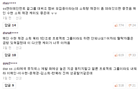 [프로듀스101] 많은 사람이 원하는 탈락자 프로젝트 그룹.jpg | 인스티즈