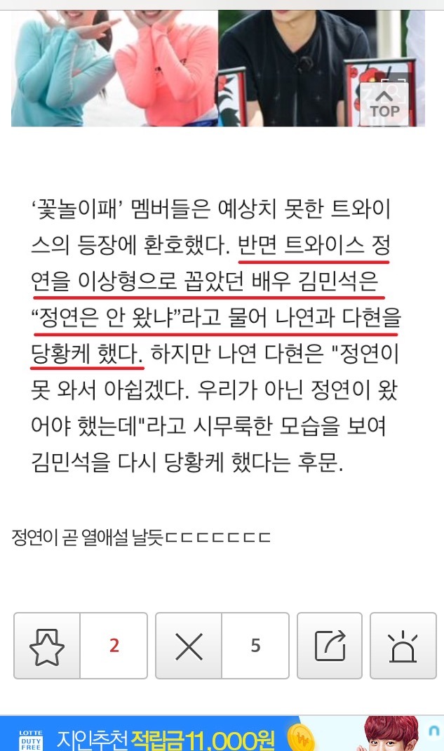트와이스 갤러리 논리왕 | 인스티즈