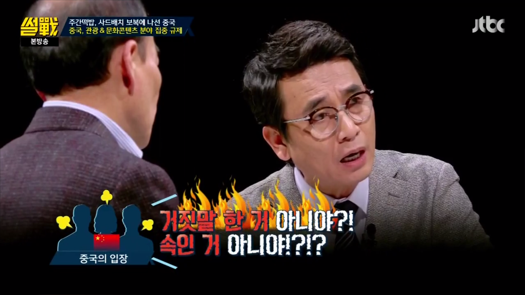 중국이 우리나라에 열받은 이유중 한가지 | 인스티즈