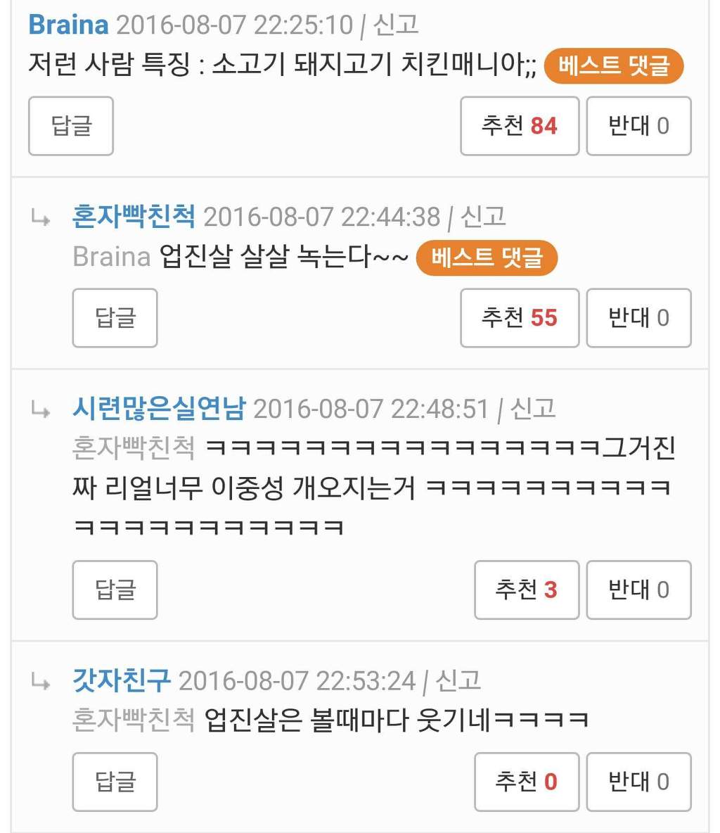 기보배 쌍욕한 최여진엄마 | 인스티즈
