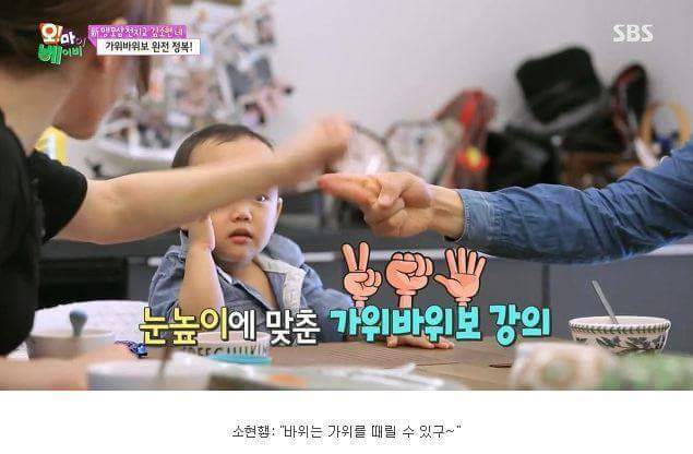 5분만에 가위바위보 마스터한 주안이 | 인스티즈