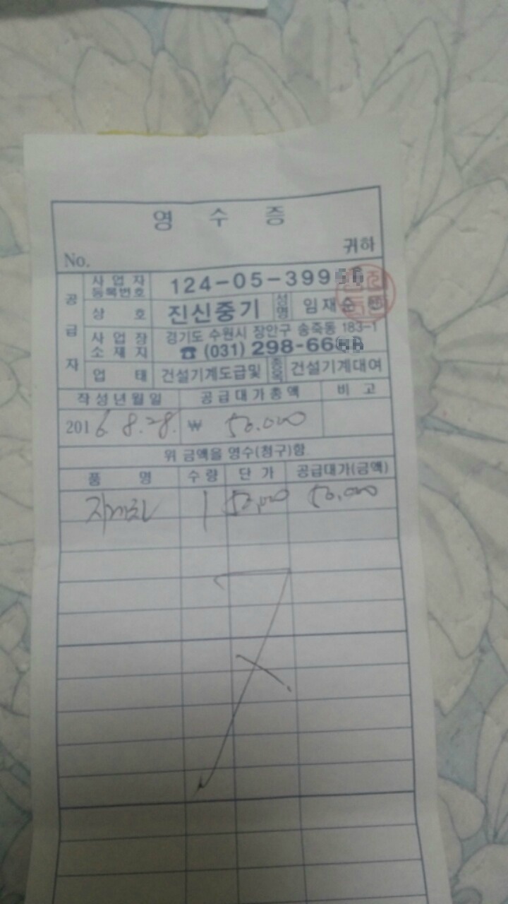 진신중기 이미지
