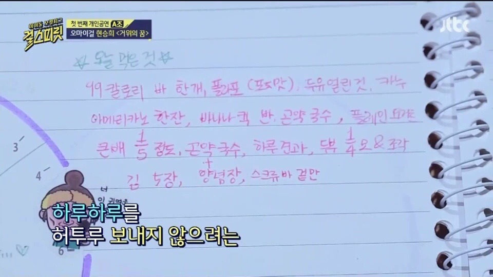 가사가 안보일정도로 필기하는 아이돌.jpg | 인스티즈