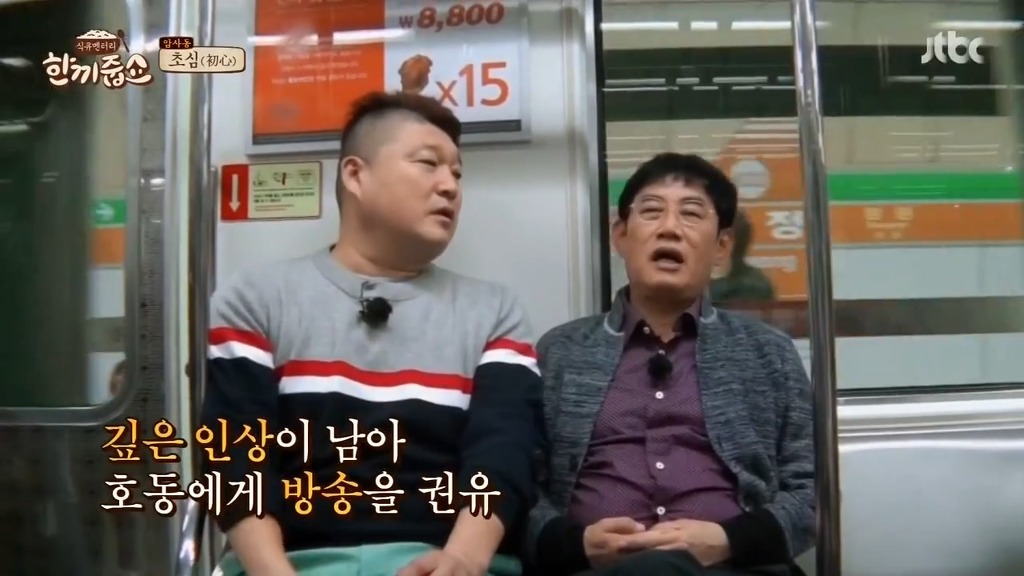 강호동이 씨름을 버리고 연예계로 온 이유.JPG | 인스티즈
