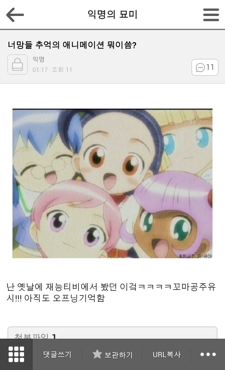 2014.02.26 익묘 망고들 추억대란ㅋㅋㅋㅋㅋ브금ㅋㅋ(추억주의) | 인스티즈
