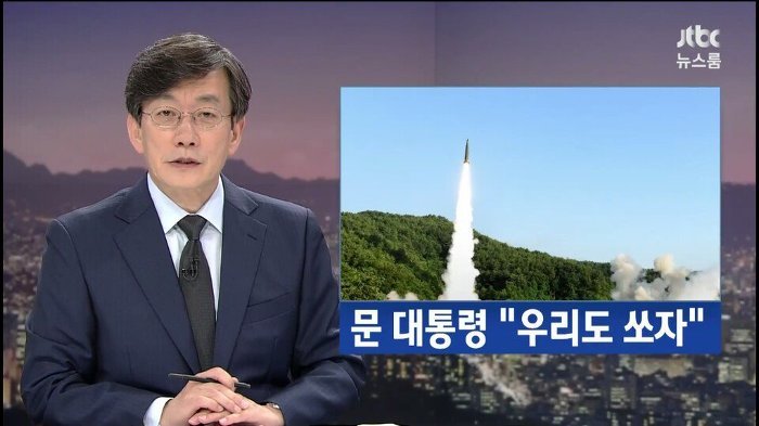 JTBC 뉴스룸의 저렴한 헤드라인.JPG | 인스티즈