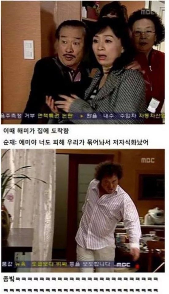 거침없이하이킥 술취한 정준하 | 인스티즈