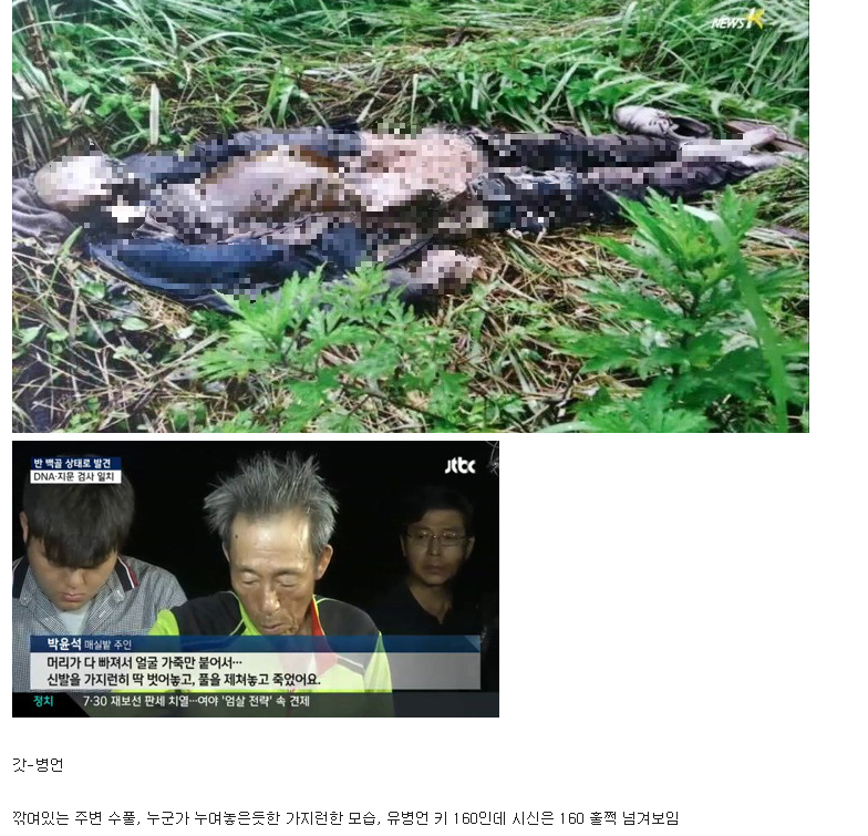 박근혜 정권 사건사고 정리.jpg | 인스티즈