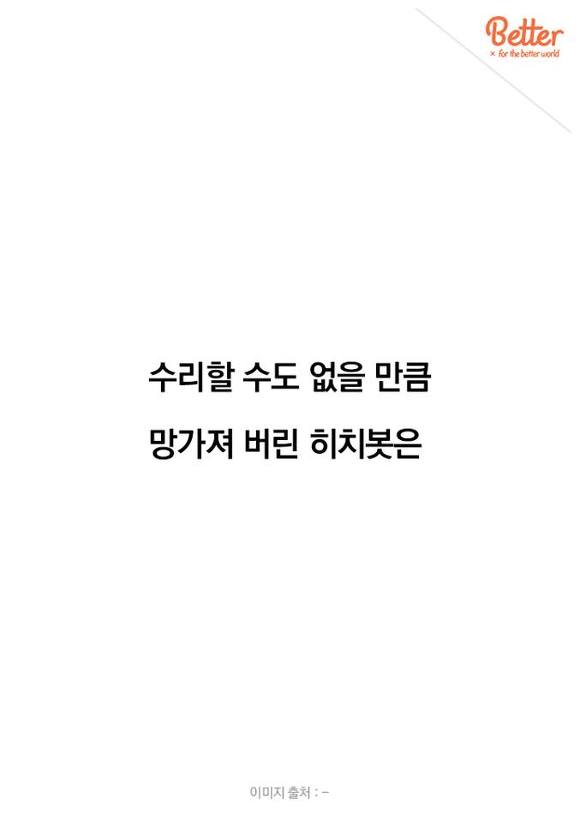 로봇의 관점에서 본 사회 실험 | 인스티즈