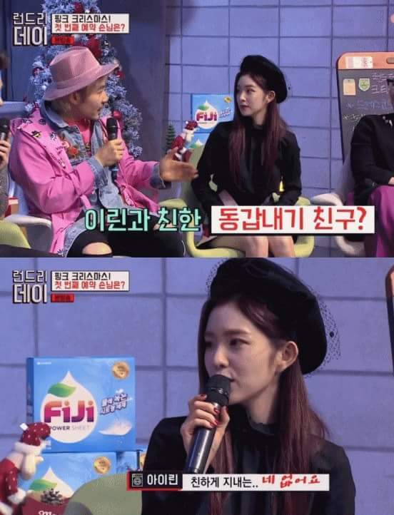 아이린의 태세전환.JPG | 인스티즈