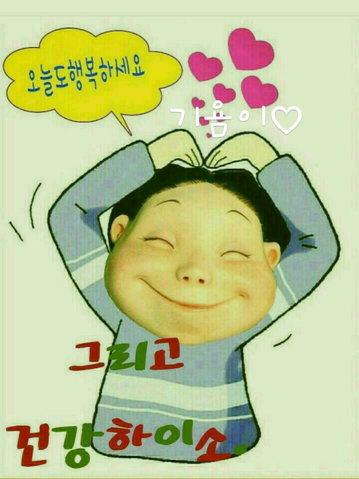 행복의메신저 이미지