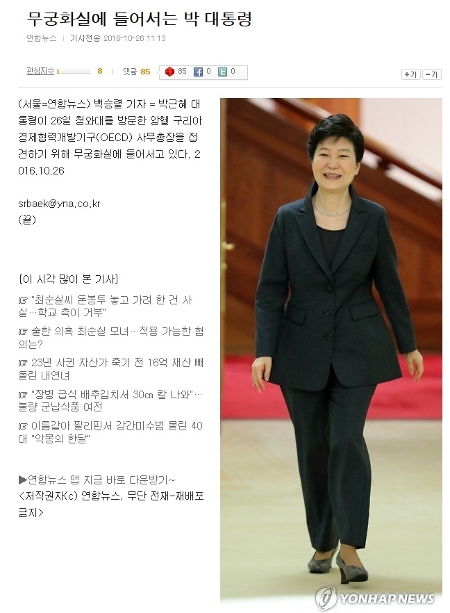 박근혜는 전혀 영향없음 | 인스티즈