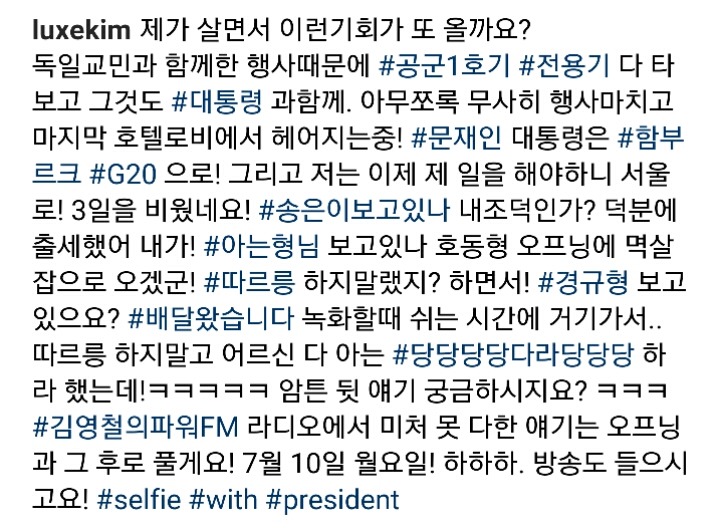 김영철 문재인 대통령과 사진찍음ㄷㄷㄷ | 인스티즈