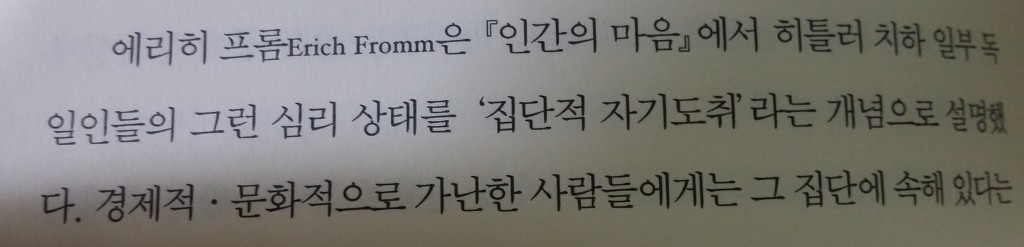 나는 위대한 백인이다. 나는 광개토대왕의 후손 대한국인이다! | 인스티즈