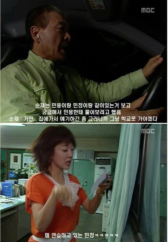 거침없이 하이킥 랩퍼 민정 레전드ㅋㅋㅋㅋ | 인스티즈