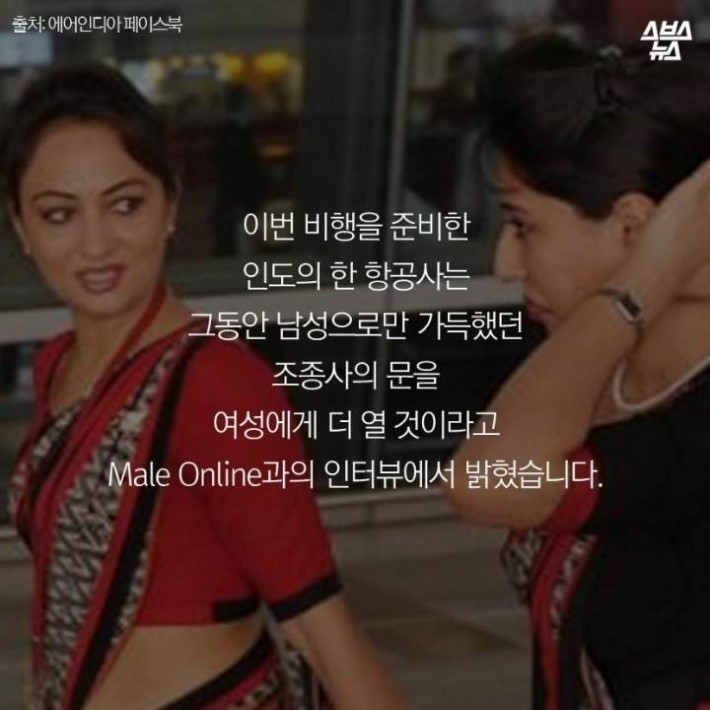 유리천장을 깨고 나는 비행기 | 인스티즈