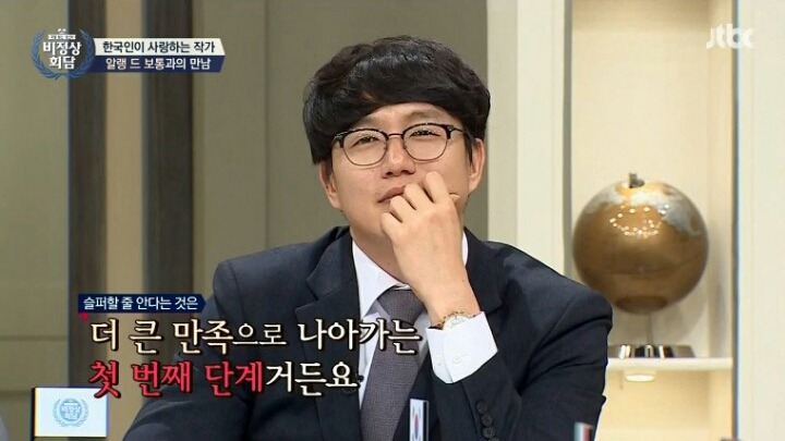 한국인들이 행복하다고 생각하나요? | 인스티즈