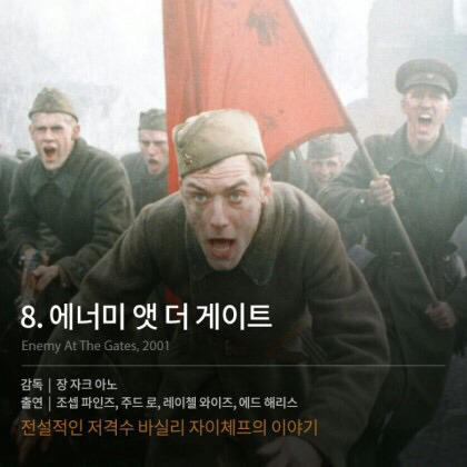 실화를 소재로 한 영화들 | 인스티즈