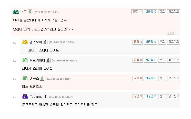 LOL 캐스파컵 - 당신의 팀은 어디입니까? | 인스티즈