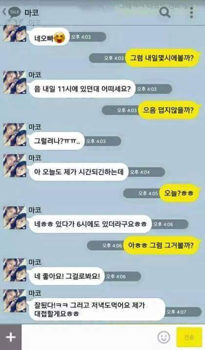 밀당없는 여자 | 인스티즈