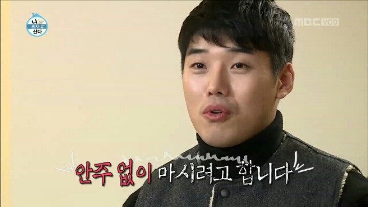 나 혼자 먹는다에 출연한 권혁수 | 인스티즈