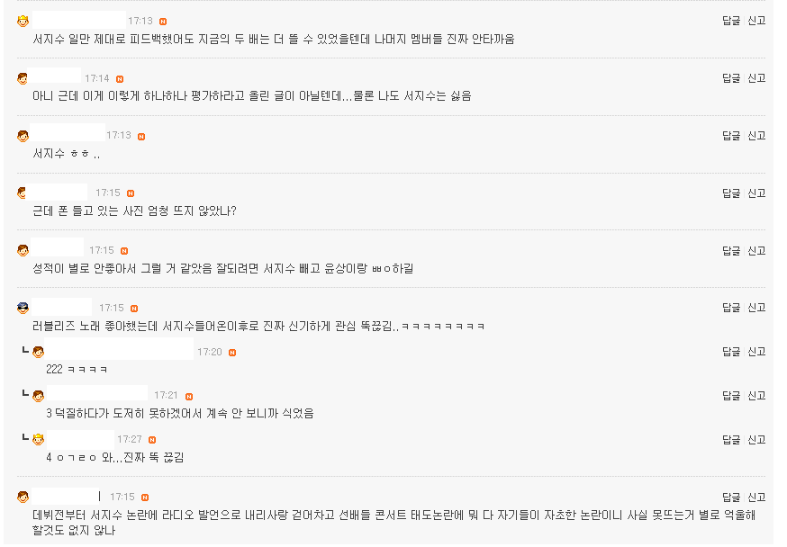 남녀 반응이 극단적으로 갈리는 대표적인 여자 아이돌 | 인스티즈