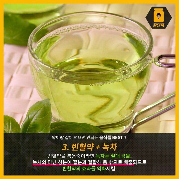 약이랑 먹으면 안되는 음식 7가지 | 인스티즈