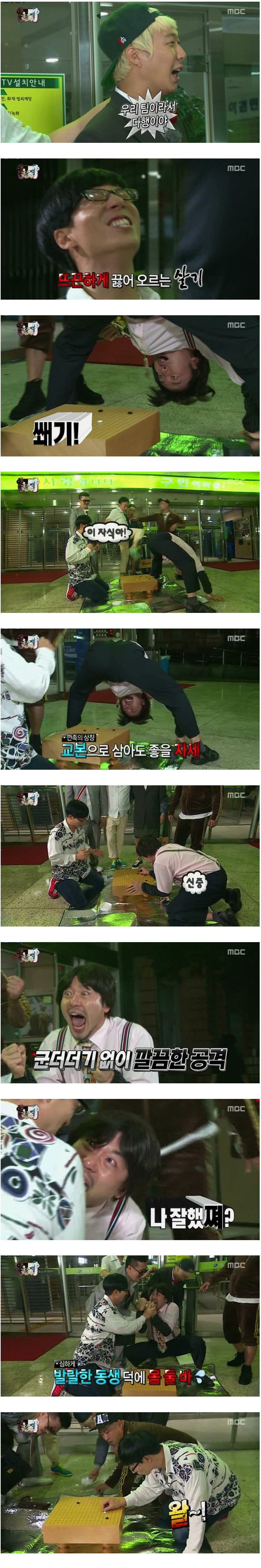 데프콘이 노홍철 진짜로 돌은거같다고 한 장면 | 인스티즈