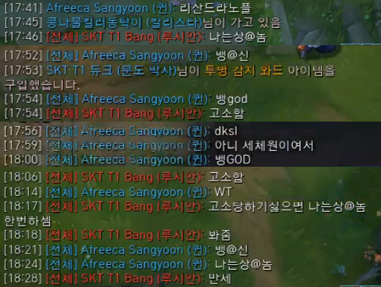 [LOL] 흔한 프로게이머의 인사 | 인스티즈