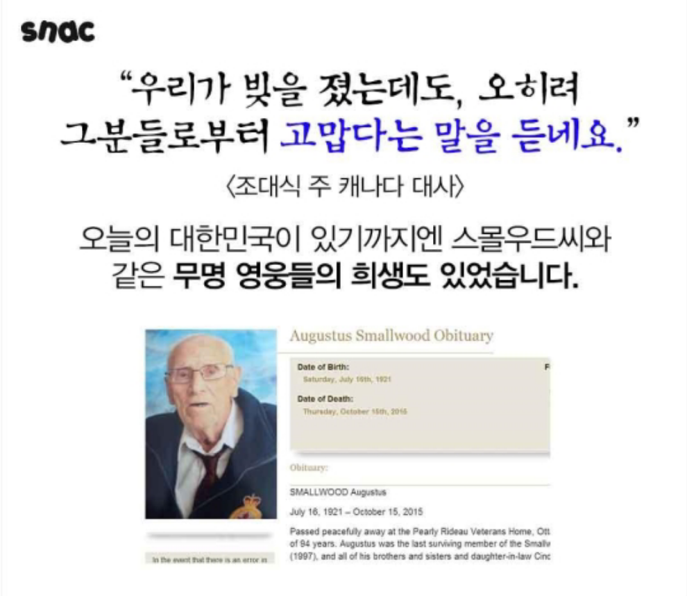 무명 영웅의 마지막 메달 | 인스티즈