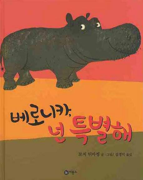 베로니카 이미지