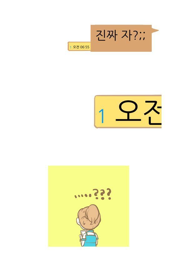 아침에 일어나기 힘든 사람들 공감 | 인스티즈