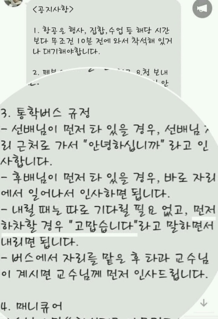 항공과 군기 ㄷㄷ | 인스티즈