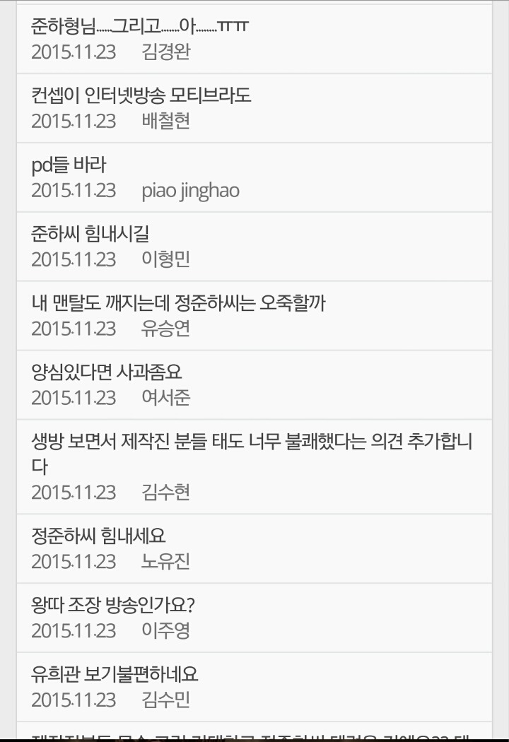 현재 마리텔 시청자게시판.jpg | 인스티즈